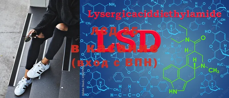 LSD-25 экстази кислота  Электроугли 